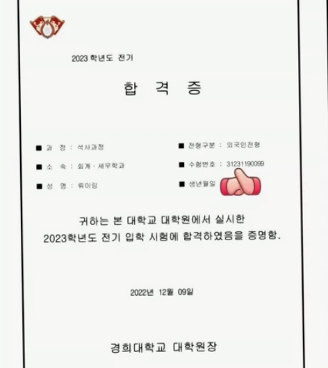 付费内推 庆熙大学保录 庆熙大学韩国Top...