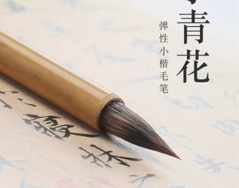 吴云辉笔庄 小青花 初学者小楷 入门级小楷笔
