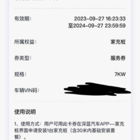 全新深蓝充电桩权益转让4G远程国标7kw家...