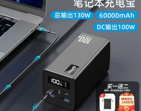 超大容量10万毫安笔记本电脑专用充电宝PD...