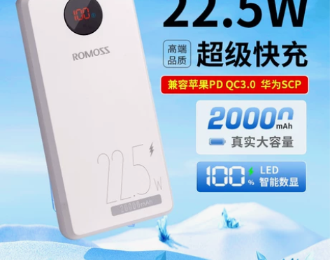 ?罗马仕超级快充充电宝20000毫安PD双...