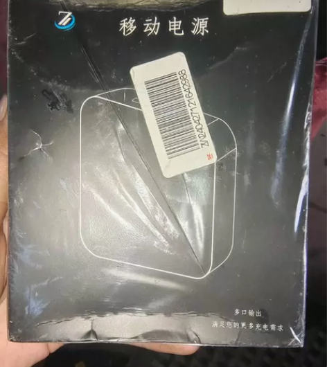 ZNNCO征酷充电宝，20000hAm，自...