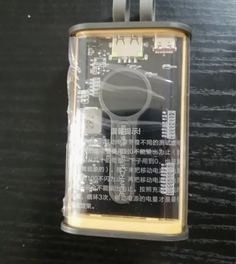 全新未拆封透明快充移动电源充电宝10000...