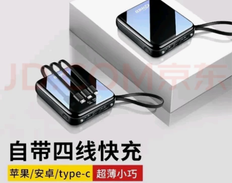 充电宝  闲置出 感兴趣的话点“我想要”和...