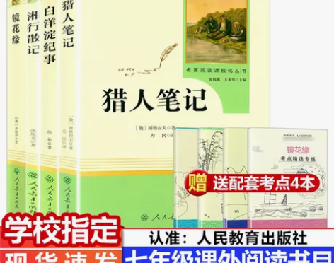 全新。广州番禺区,欢迎自提。正版七年级上册...