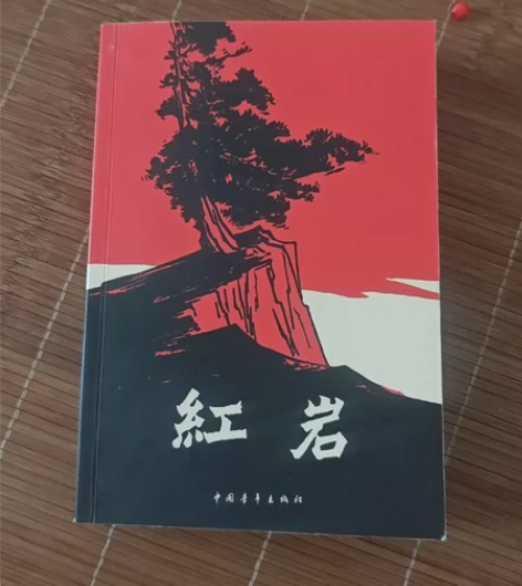 几乎全新红岩 感兴趣的话点“我想要”和我私...