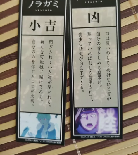 【可直拍】野良神 雪音纸片 默认初伤￥52...