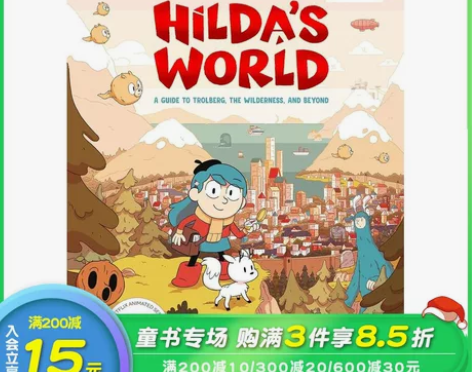 现货希尔达的世界:Trolberg及野外游...