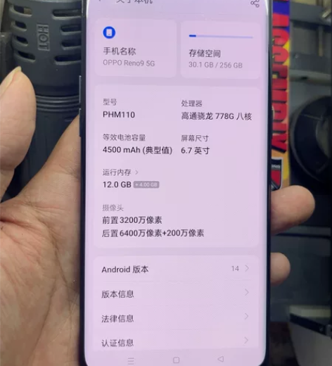 OPPO Reno9,12+256,全原无...