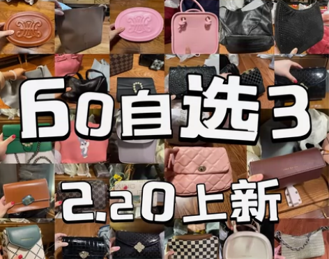 2.20上新60自选3只新包女包清仓特价处...