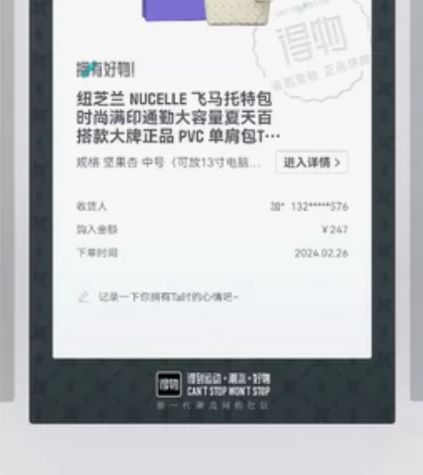 两个月之前在得物上面买的 下面是凭证 买了...