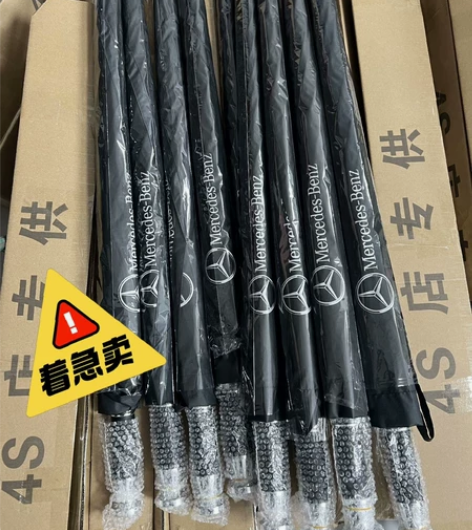 车展结束没送完的奔驰汽车雨伞，全自动折叠伞...