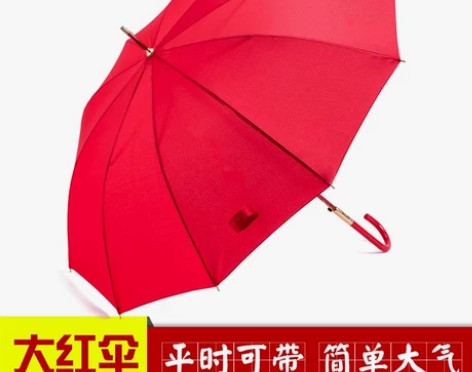[转卖]爱斯曼 喜庆大红色新娘结婚伞 婚庆...
