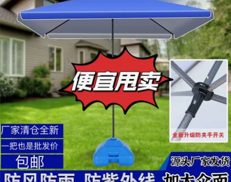 清仓处理3*3米带银胶遮阳伞大型户外摆摊伞...