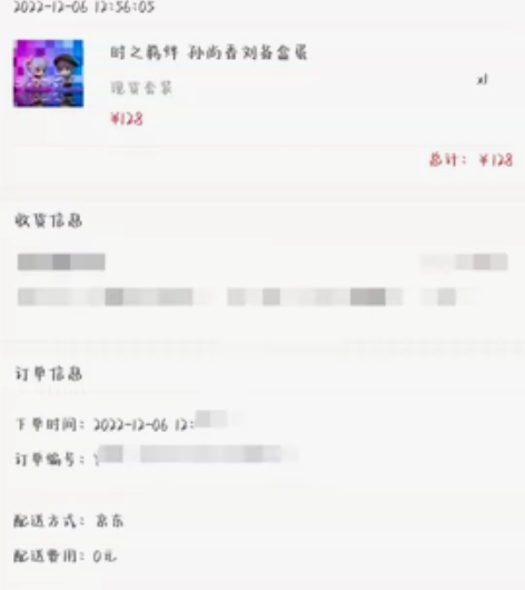 急出现货【王者荣耀官方正版】时之羁绊 孙尚...