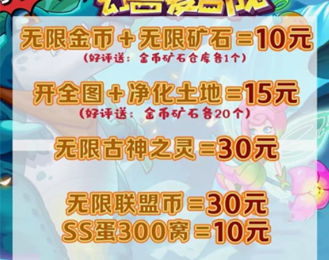 幻兽爱合成游戏 无限金币矿石 开全图 青丘...