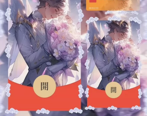 孙策 挚爱之约新款红包封面序列号领取 拍下...