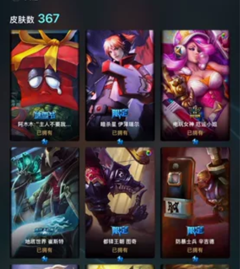 英雄联盟端游账号，满英雄，皮肤看图 感兴趣...