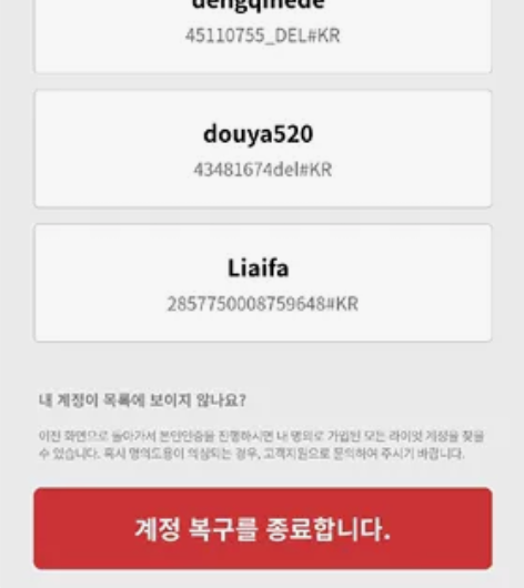 出几个英雄联盟韩服帐号 包解冻(不需要额外...