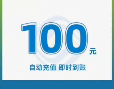 #话费充值-全国移动-联通话费充值 江苏移...