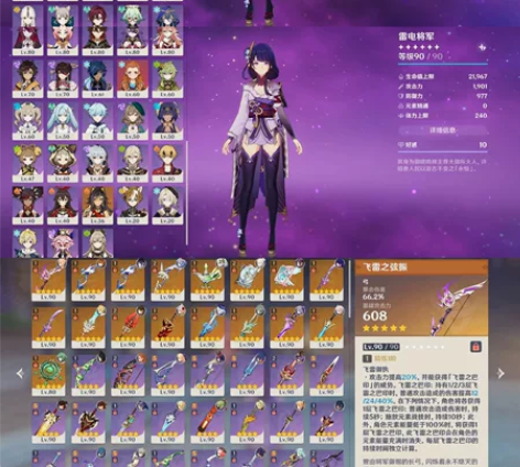原神60级52金多命座多专武高练度极品号 ...
