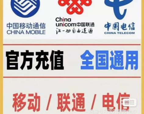 96折全国电信 移动 联通话费200元面值...