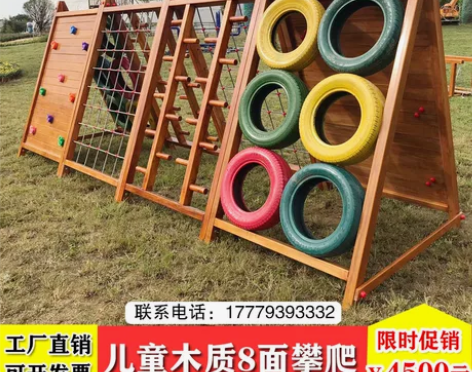 幼儿园攀爬架户外攀爬组合儿童实木大型玩具荡...