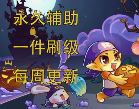 洛克王国辅助器修改器挂机等级升级星辰塔一键...