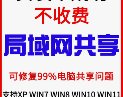 局域网络电脑文件夹共享设置服务打印机驱动安...