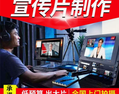 企业宣传片拍摄短视频广告上门跟拍后期制作剪...