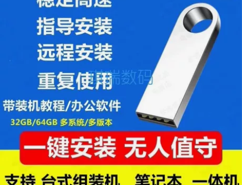 电脑维修系统重装远程故障咨询修复解决蓝屏卡...