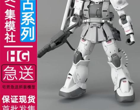 集模社jms涂装gto白扎古沙漠金扎古唯美...