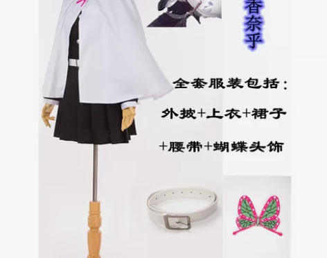 鬼灭之刃香奈乎cos服全套+头饰 可科幻几...