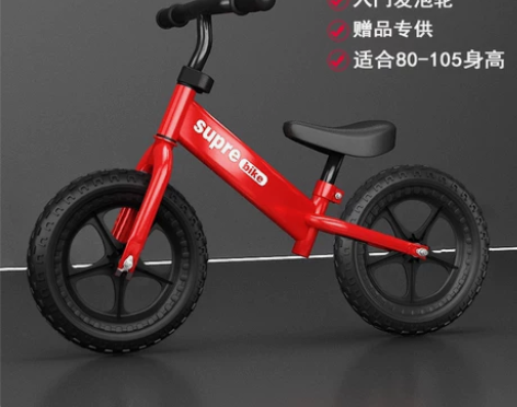 儿童平衡车无脚踏自行车二合一滑行滑步车1-...