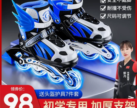 免费送，运费到付 贵派仕直排轮滑溜冰鞋儿童...