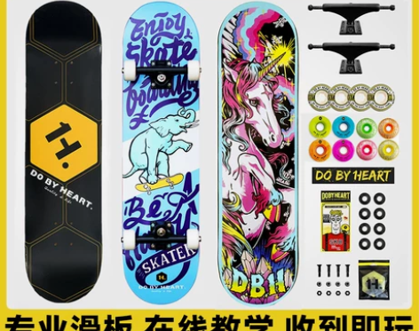 ?DBH滑板专业板男女生初学者儿童成人青少...