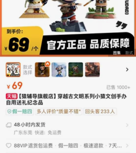 小猿手办穿越古文明系列小猿文创手办自用送礼...