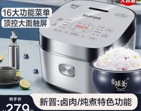 SUPOR/苏泊尔 SF50FC973电饭...