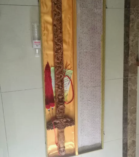 桃木剑，做工精细，全新。家中没地方挂。超级...