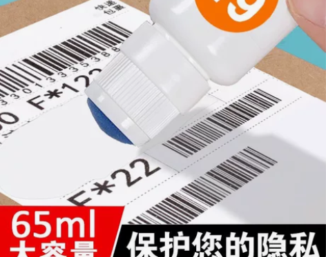 【处理闲置-未拆封】快递涂抹器-2瓶 热敏...