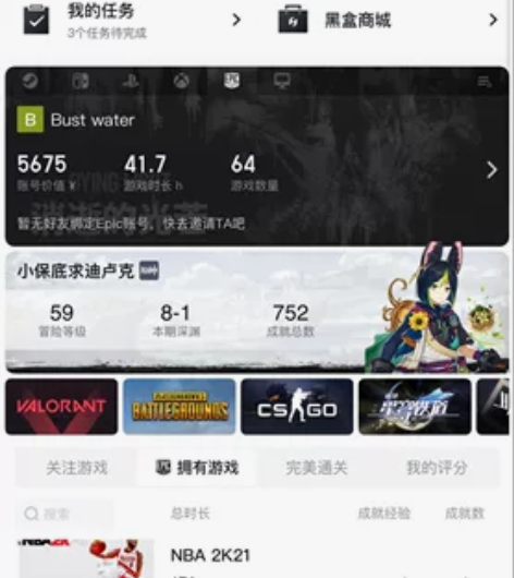 出自用epic账号 自己创建 可以换绑 邮...