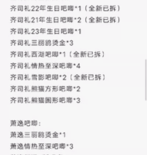 原价出光与夜之恋热门烫金含三丽鸥婚谷西湖等...