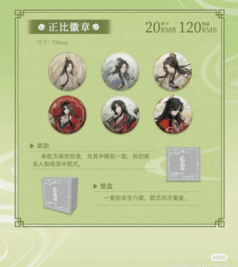 代购 长沙 次元波板糖 天官赐福动画联动活...