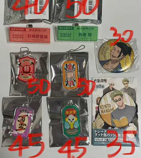 出咒回 都有原袋，全新。标价如图，单走不包...