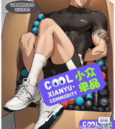 魔咒同人+校草周宰京+AI二创漫画++共1...