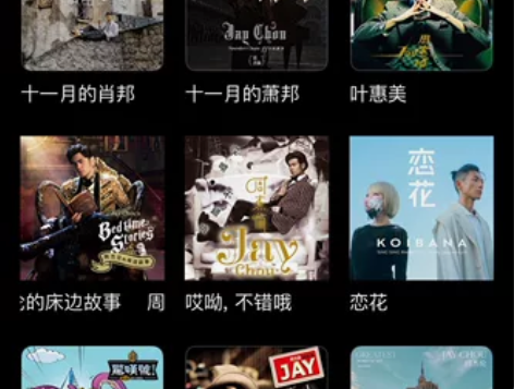 周杰伦专辑周杰伦歌曲,周杰伦无损音质,有歌...
