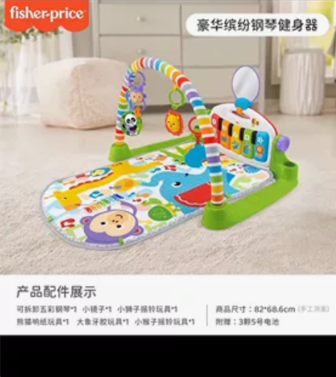 费雪婴儿健身架脚踏钢琴 感兴趣的话点“我想...