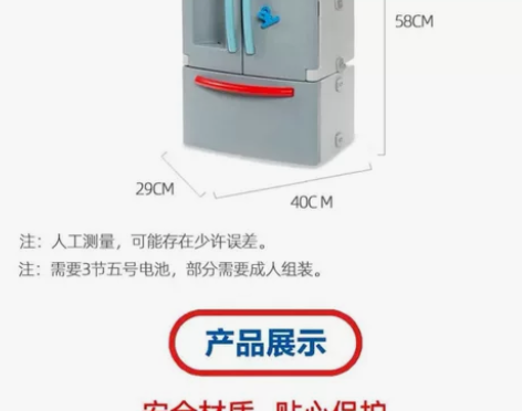 丸主任同款~美国小泰克儿童仿真小冰箱过家家...