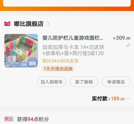 因为要回老家，搬回去太麻烦了，故甩卖嘟比婴...