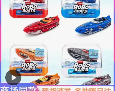 【正品速发】ZURU乐波小船71117电动...